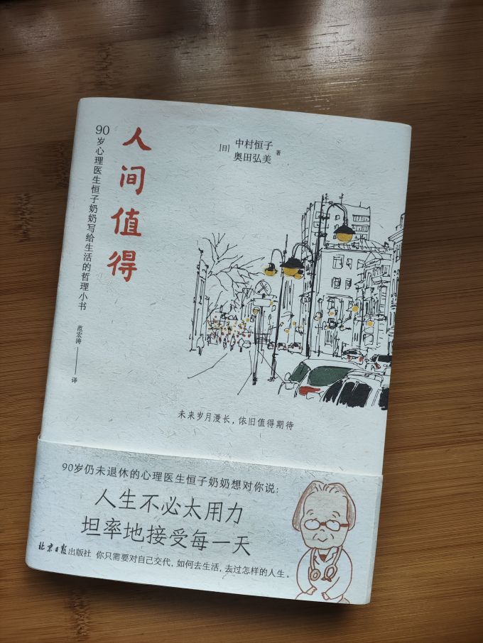 北京日报出版社散文