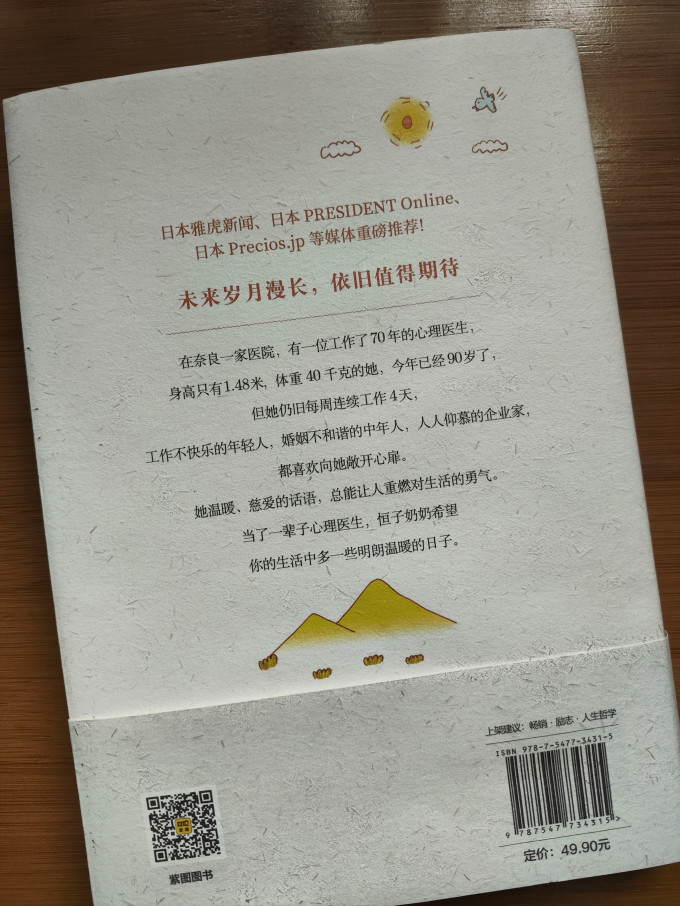 北京日报出版社散文