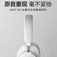 AKG N9 头戴式蓝牙耳机全新上市：搭载 40mm 驱动单元，LDAC 编码技术加持
