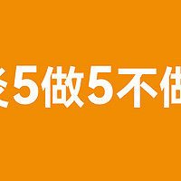 鼻炎自救5做5不做！偷懒小心鼻子“报复”你！