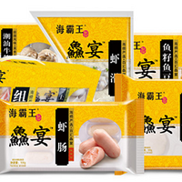 海霸王鱻宴鱼皮水饺，超好吃有木有？