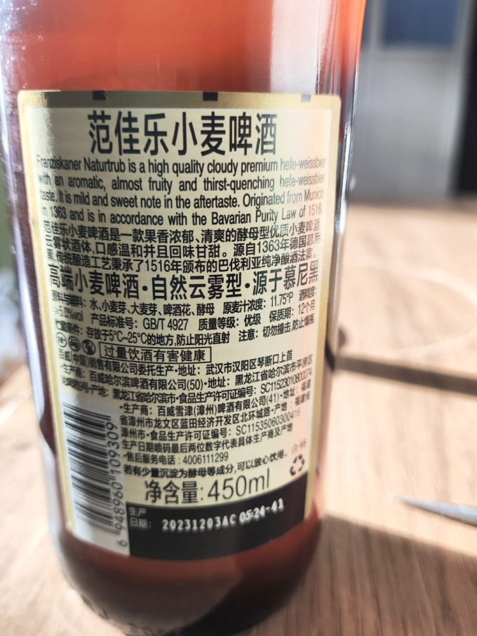 范佳乐啤酒