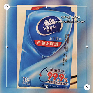 维达（Vinda）杀菌湿巾：方便携带，有效杀菌