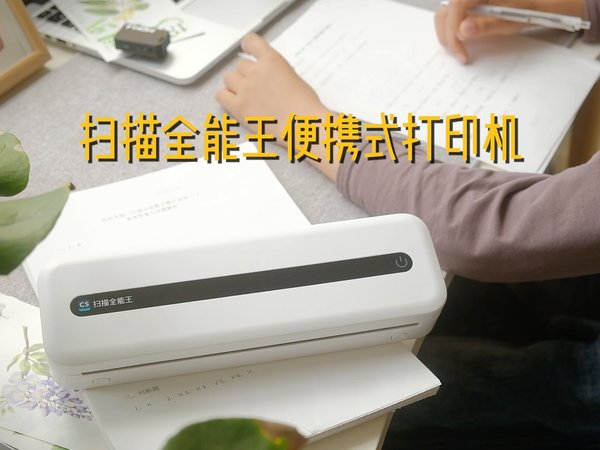扫描全能王 2024 A4 学习打印机 错题打印 题库 便携高清 送礼 送孩子生日礼物儿童节礼物佳选