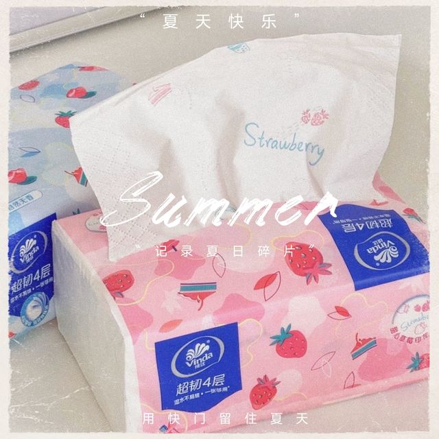 维达草莓印花抽纸，颜值与实用并存！