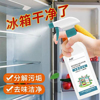 九行（JIUHANG）冰箱清洁剂除味专用清洗剂微波炉祛味除垢去异味清洁家用厨房好物 1瓶