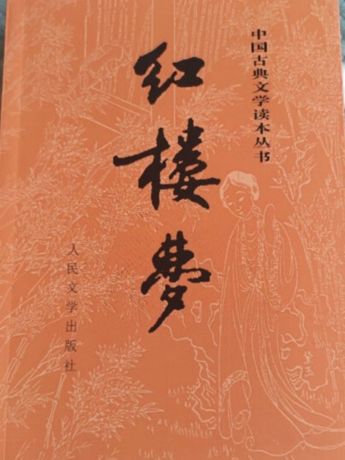 人民文学出版社文学诗歌