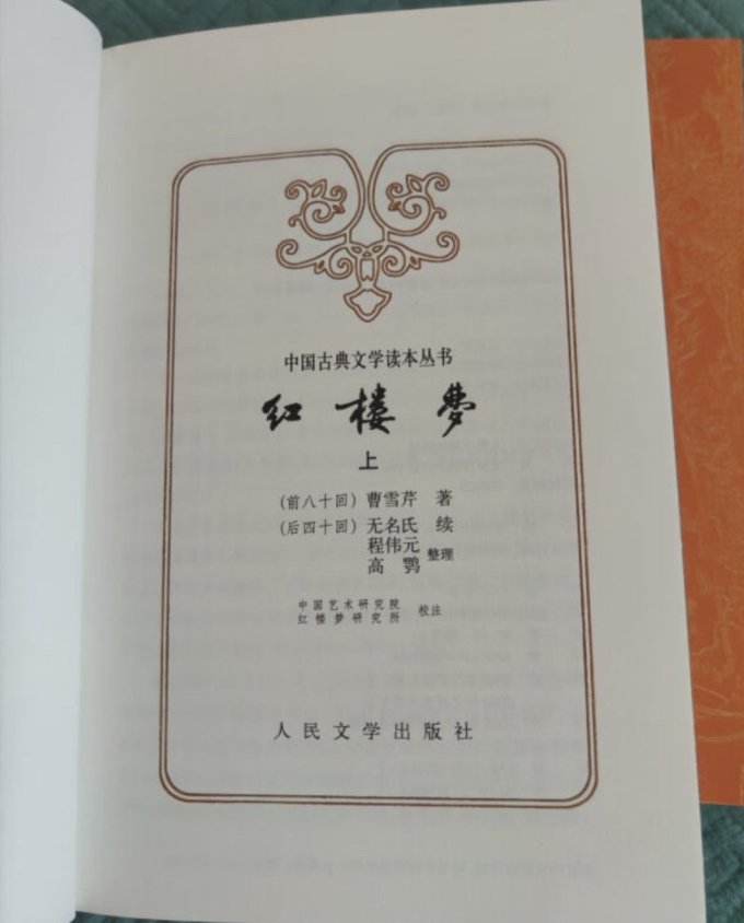 人民文学出版社文学诗歌