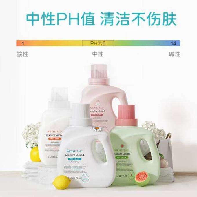 宝宝洗衣液