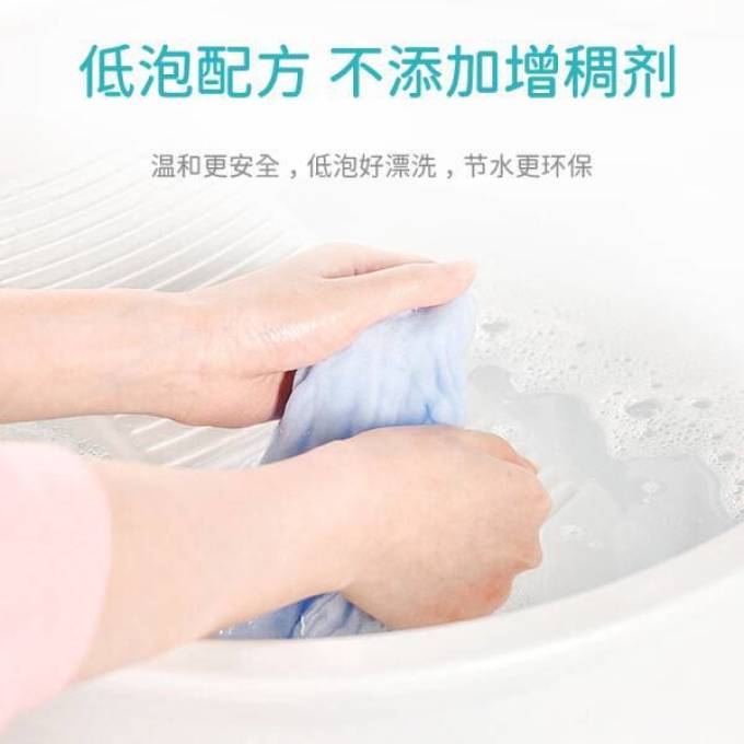 宝宝洗衣液
