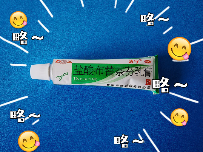 鲁南皮肤用药