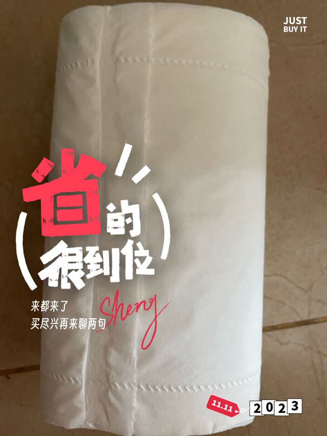 维达无心卷纸超韧4层，1卷140g，价格便宜，划算。