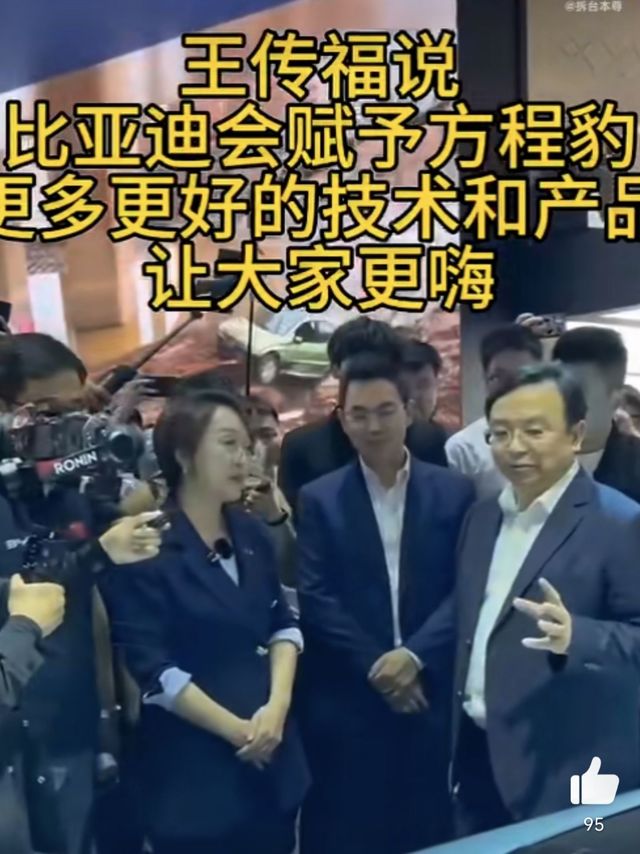 方程豹让大家更嗨