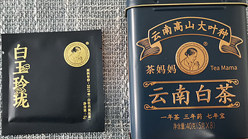 澜沧古茶2019年白玉玲珑测评