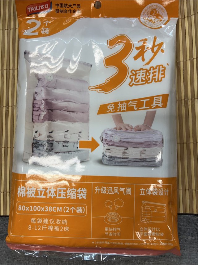 春天了，我要把冬天的被子收起来，就需要这样的棉被立体压缩袋