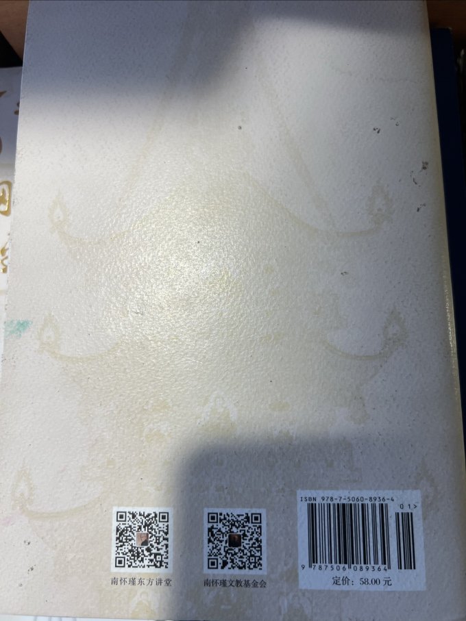 复旦大学出版社哲学宗教
