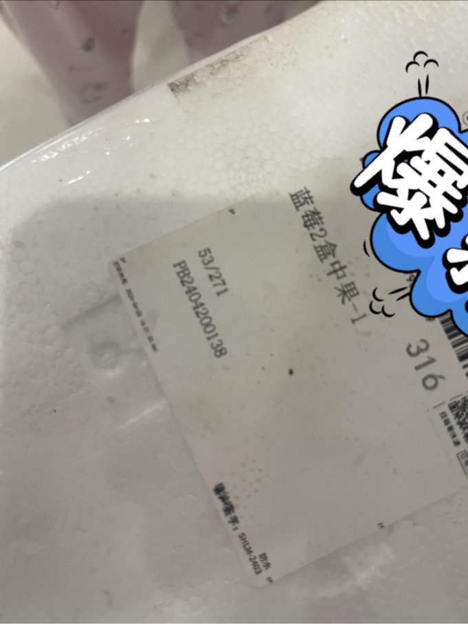 京鲜生新鲜水果