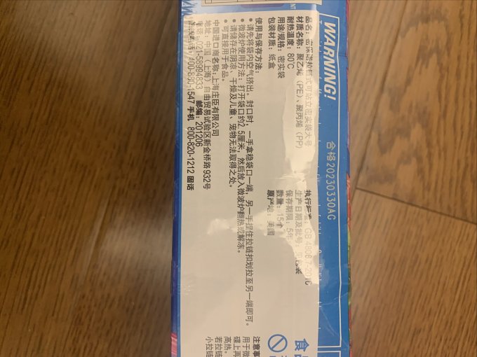密保诺收纳保鲜