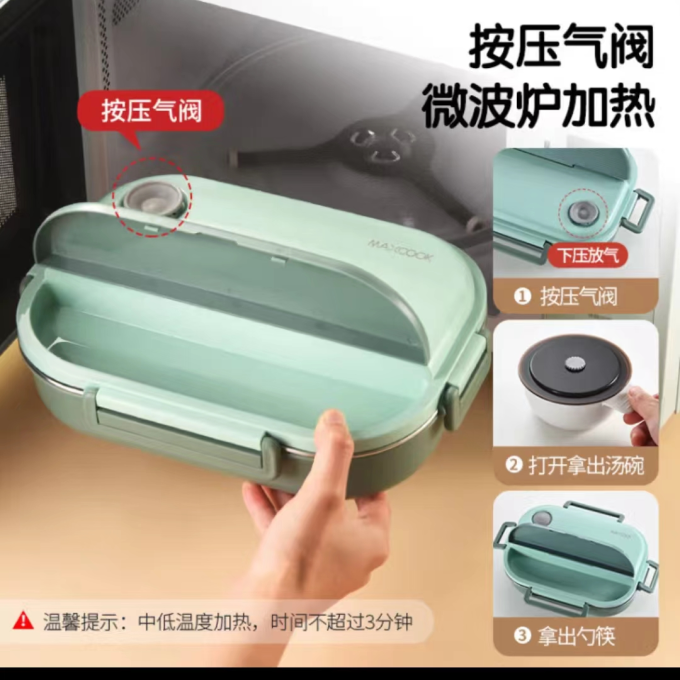 美厨收纳保鲜