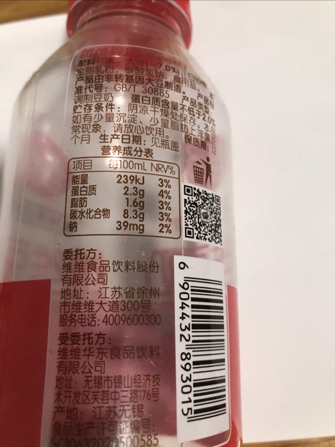 维维饮料