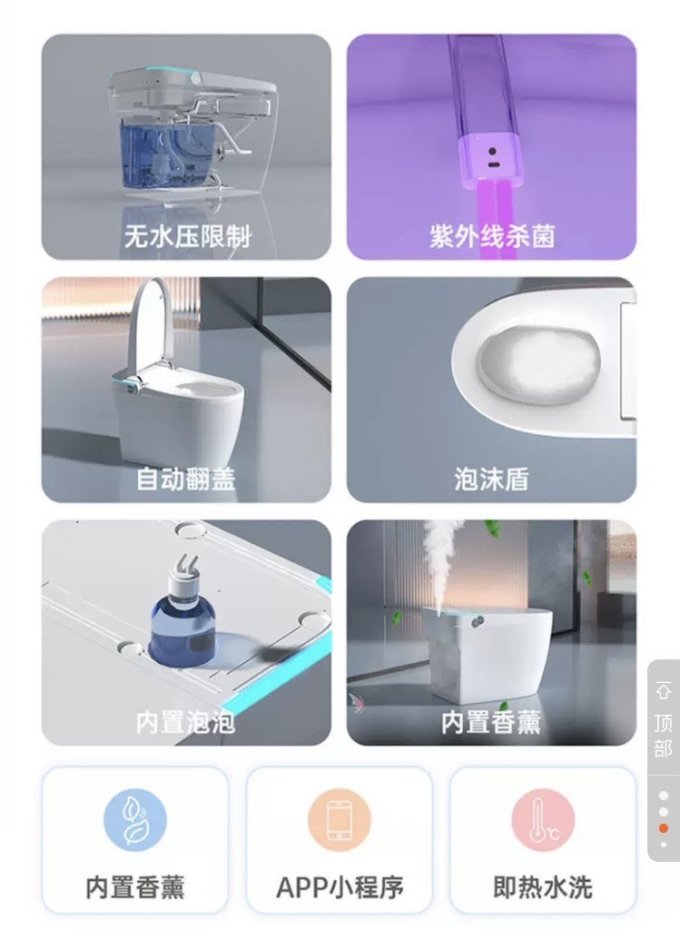 卫浴用品