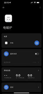 小米智能插座，让生活更智能化