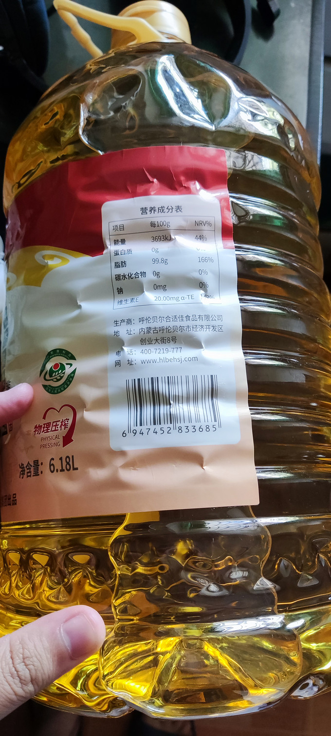 食用油