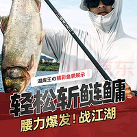 钓鱼的快乐！神鲨湖库王4.5米鱼竿超轻超硬碳素钓鱼竿