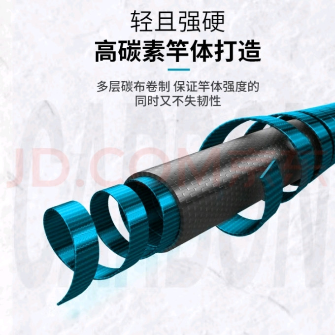 熊火鱼竿