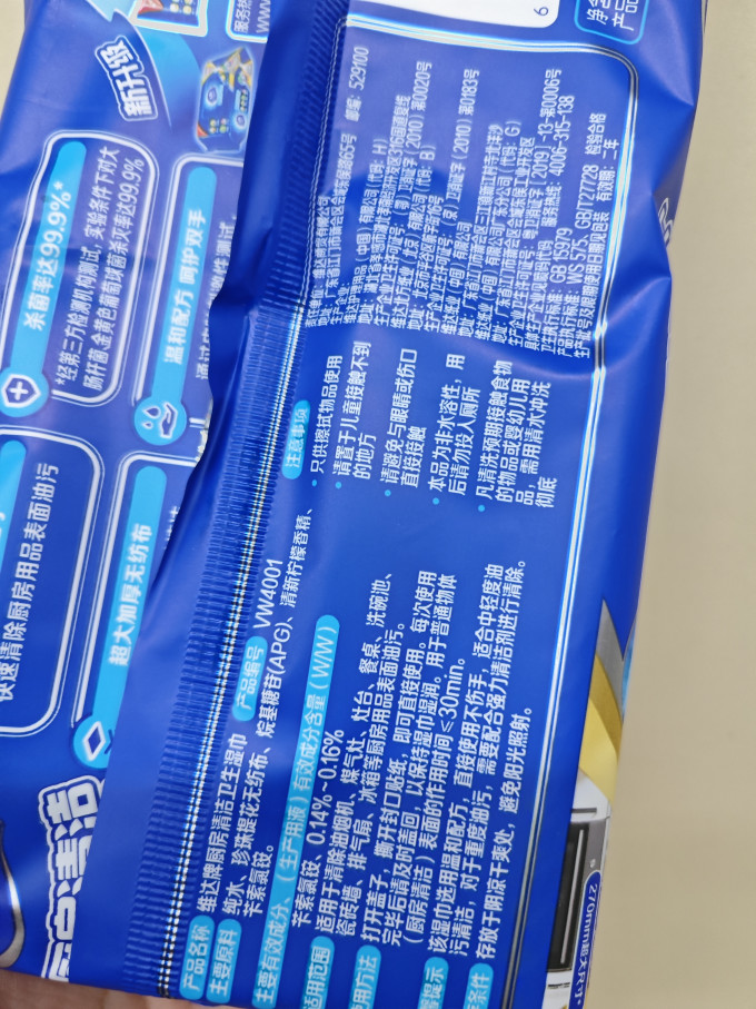 维达厨房湿巾,超大加厚尺寸,一片去油去污!