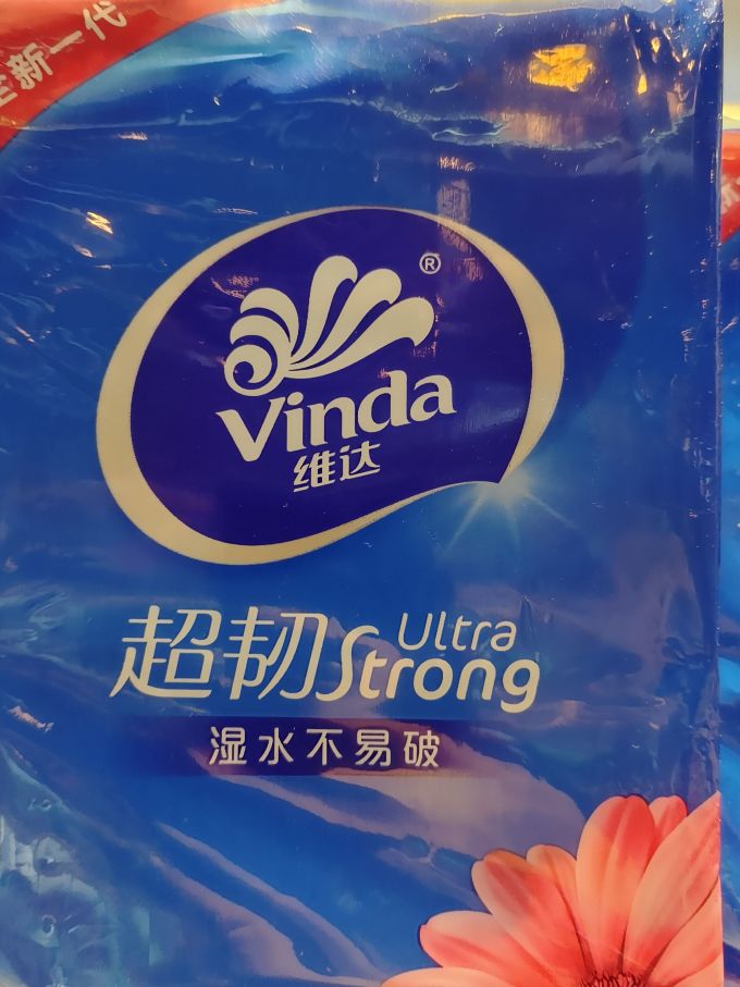 维达抽纸