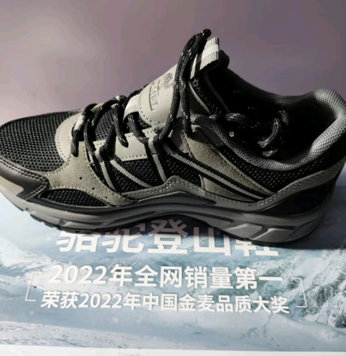 骆驼徒步鞋