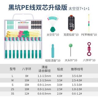 民间艺人硅胶太空豆套装成品线组钓鱼配件套餐组合漂座克度卷铅铅皮八字环钓鱼主线组垂钓小配件