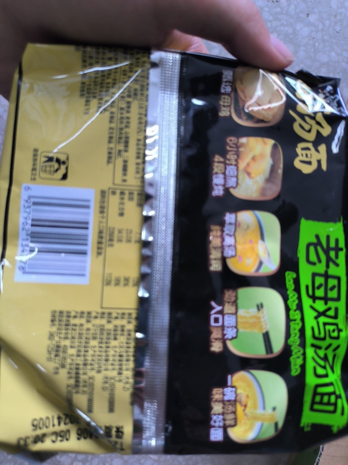 康师傅方便面/粉