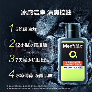 曼秀雷敦男士冰爽活炭洗面奶150ml