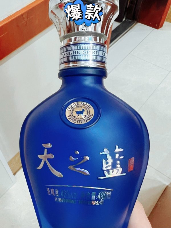洋河白酒怎么样喝了大半瓶的46°天之蓝_什么值得买