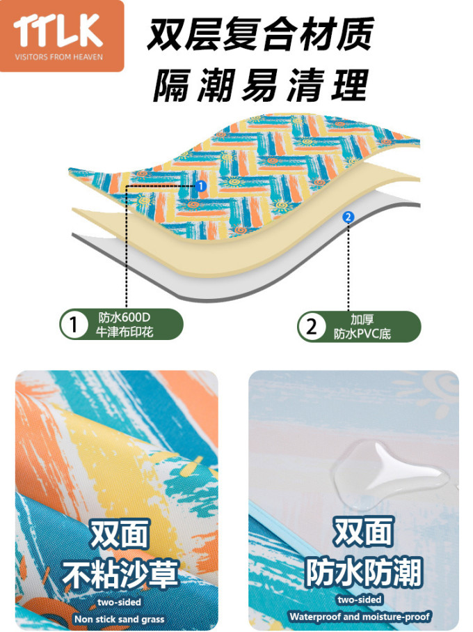 防潮垫