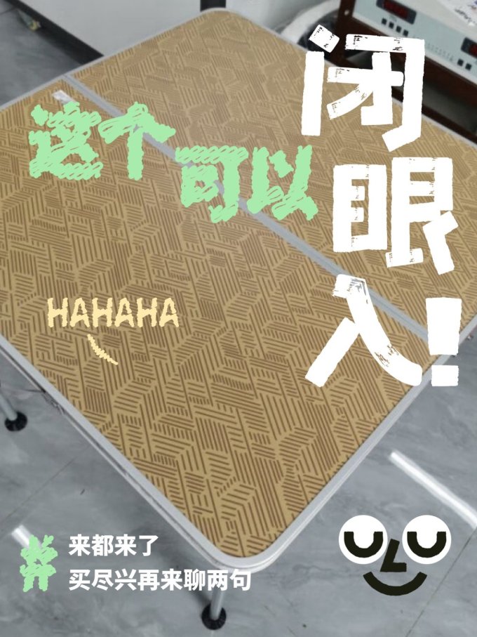 迪卡侬折叠桌