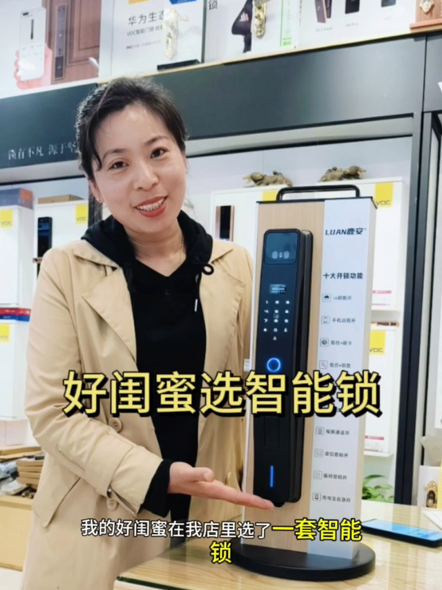 好闺蜜买了一套锁，应该怎么收这个钱？