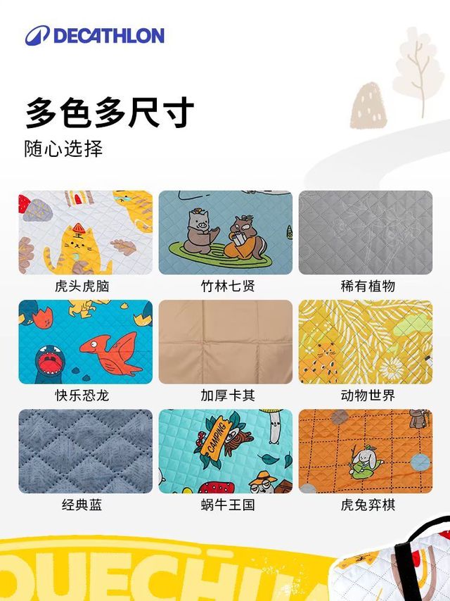 迪卡侬防潮野餐垫