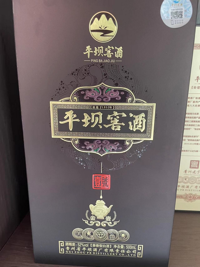 平坝窖酒logo图片