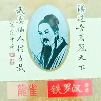 两百年传承——集泉山庄的龙雀铁罗汉茶