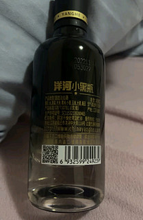 洋河 小黑瓶 42度100ml 单瓶装小酒 绵柔浓香型白酒