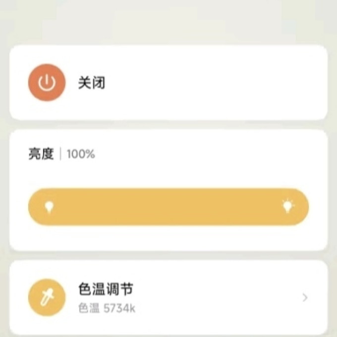 米家灯泡
