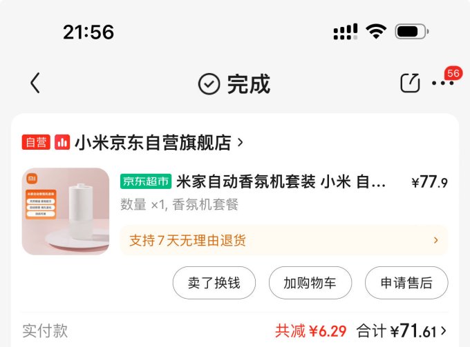 米家其他生活电器