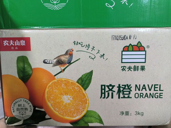 东哥家农夫山泉的脐橙已到，大家自己看