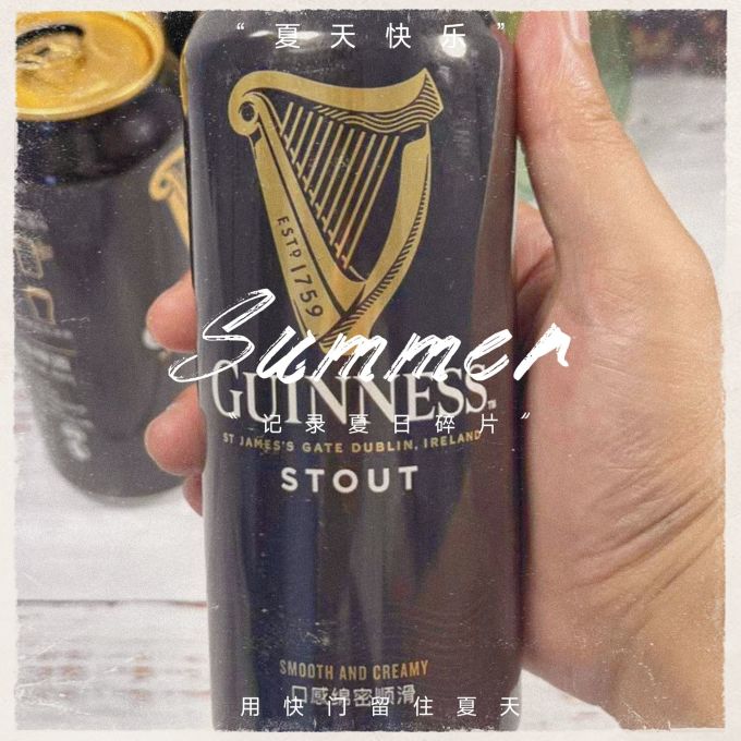 健力士啤酒
