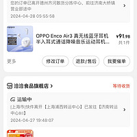 92元的OPPO Enco Air3蓝牙耳机