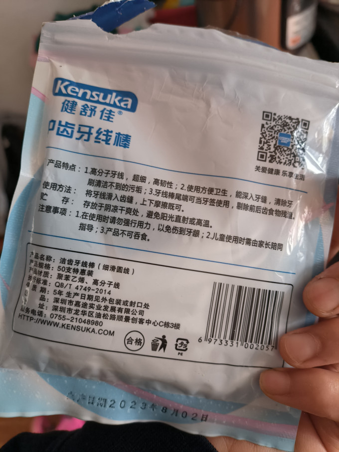 牙线