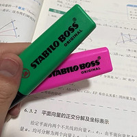 超级实用的彩色荧光笔